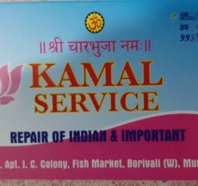 KAMAL SERVICE